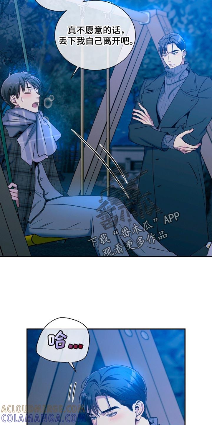 《遗失的道德》第188章：【第二季】你很温柔 第5页