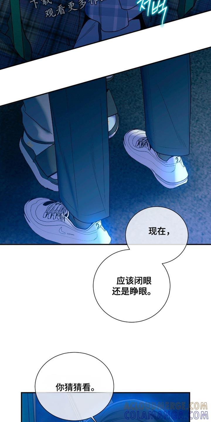 《遗失的道德》第188章：【第二季】你很温柔 第17页