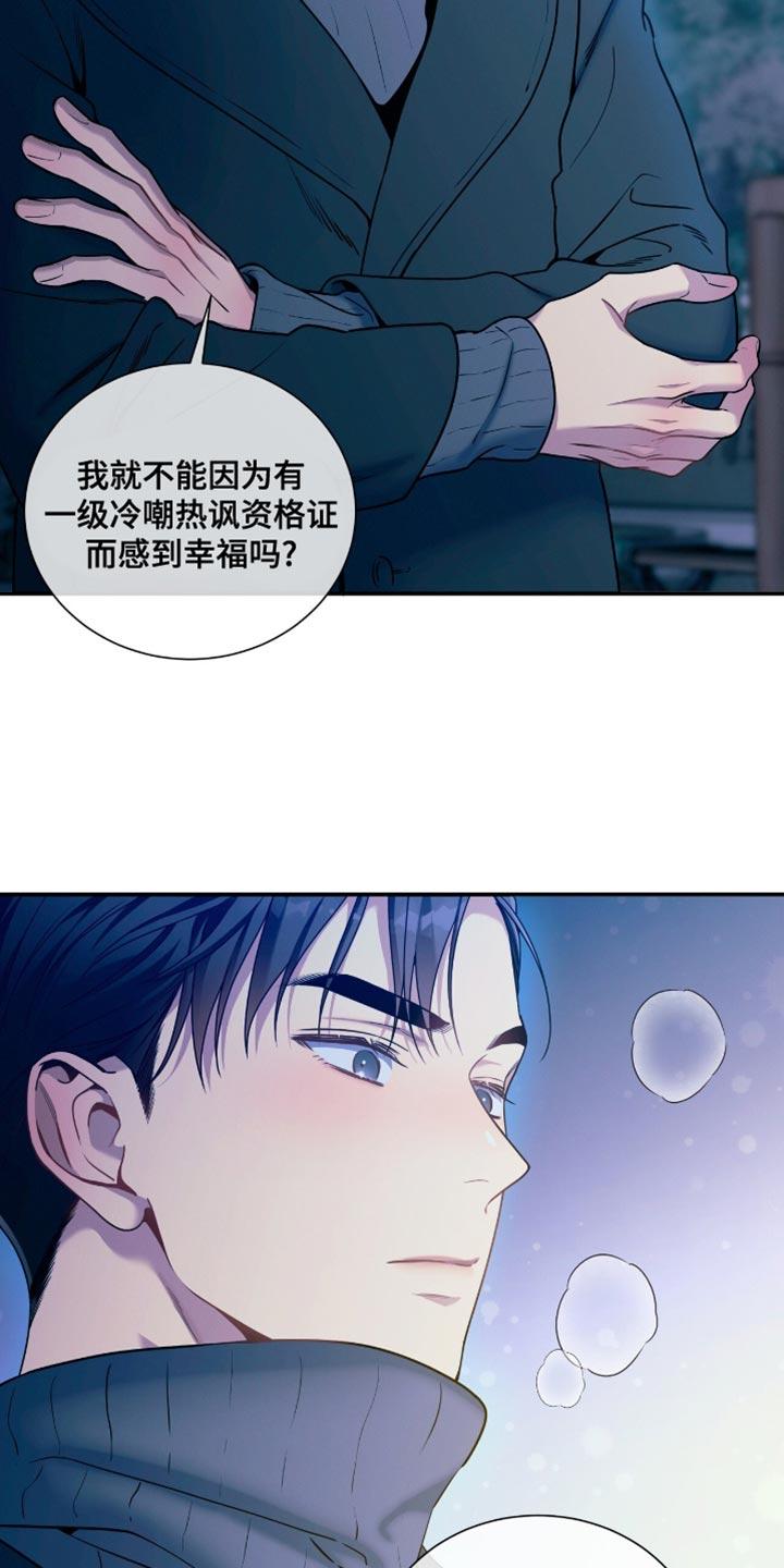 《遗失的道德》第188章：【第二季】你很温柔 第10页