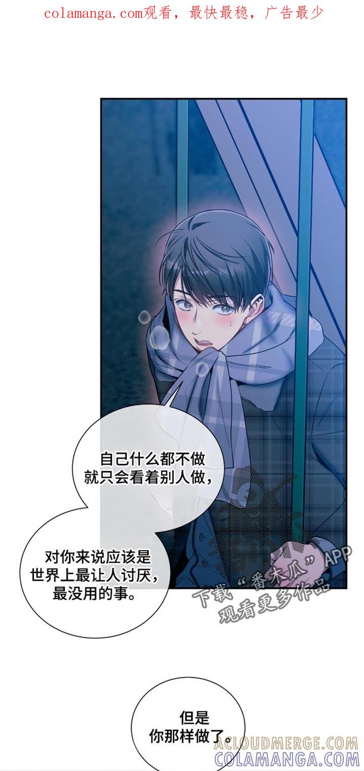 《遗失的道德》第188章：【第二季】你很温柔 第1页