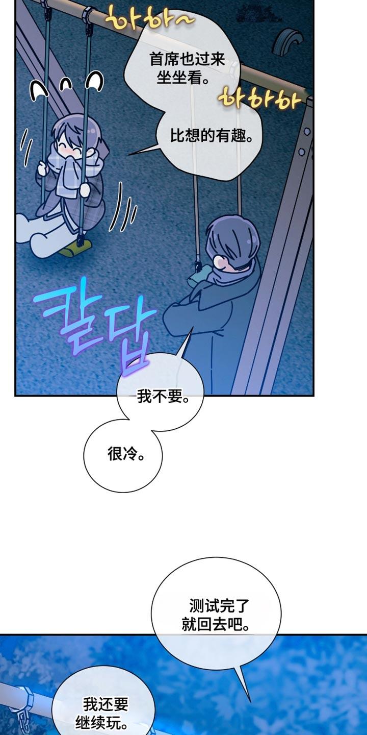 《遗失的道德》第188章：【第二季】你很温柔 第4页
