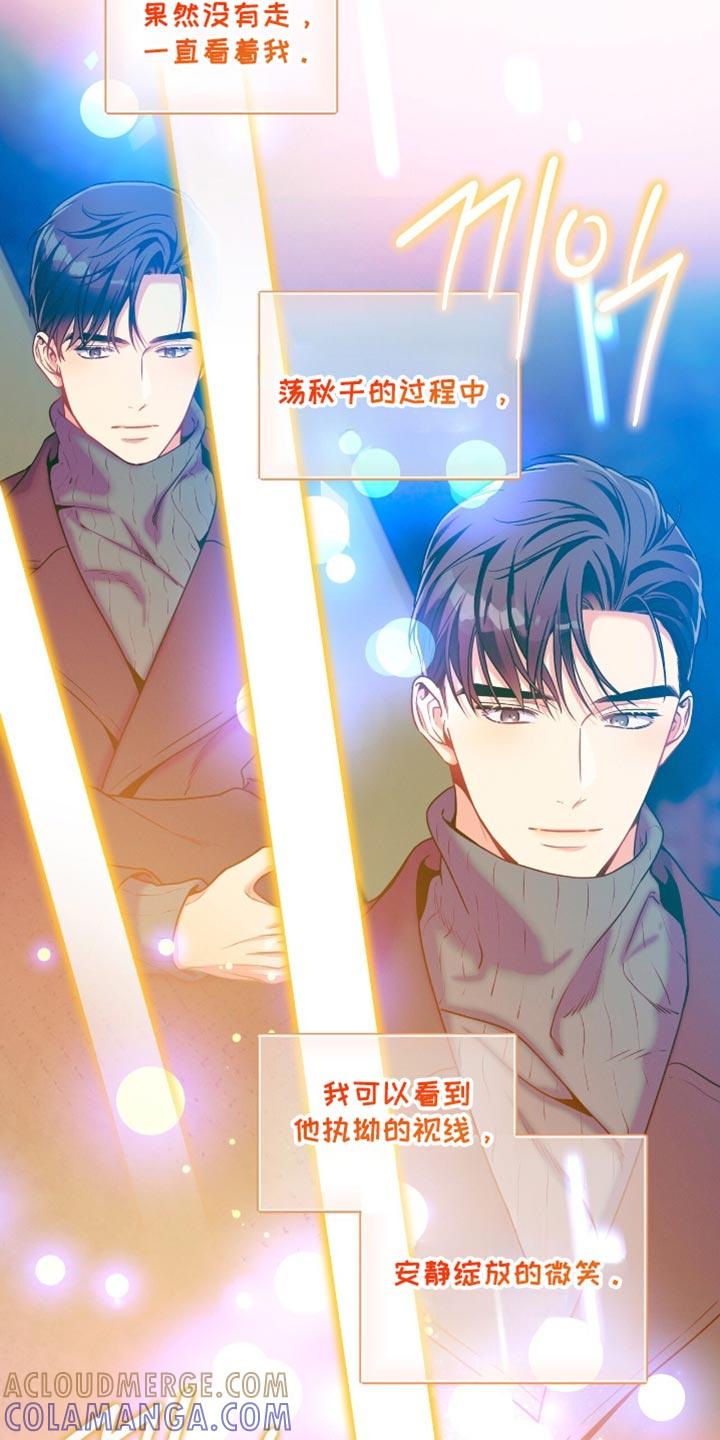 《遗失的道德》第188章：【第二季】你很温柔 第7页