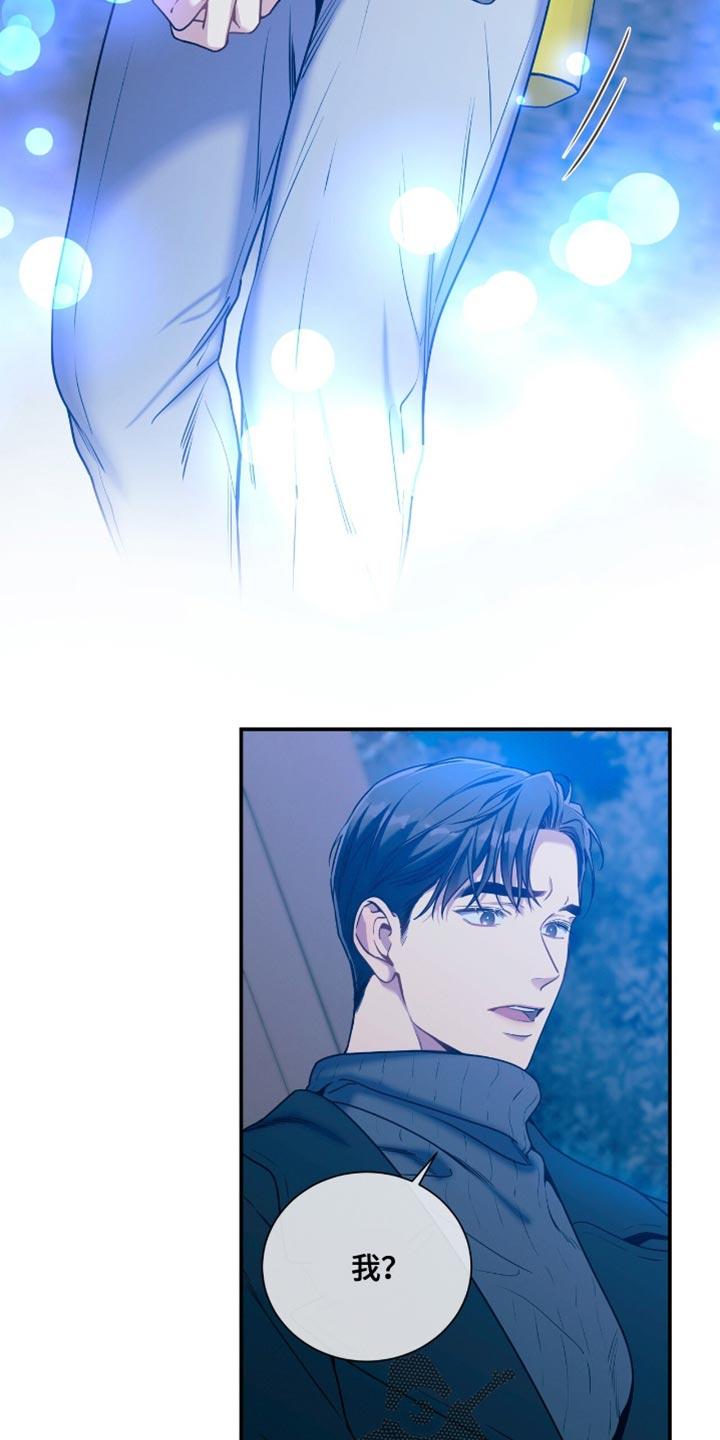 《遗失的道德》第188章：【第二季】你很温柔 第12页