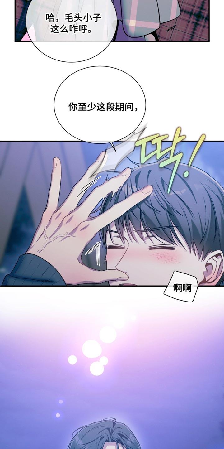 《遗失的道德》第189章：【第二季】你怎么想？ 第12页