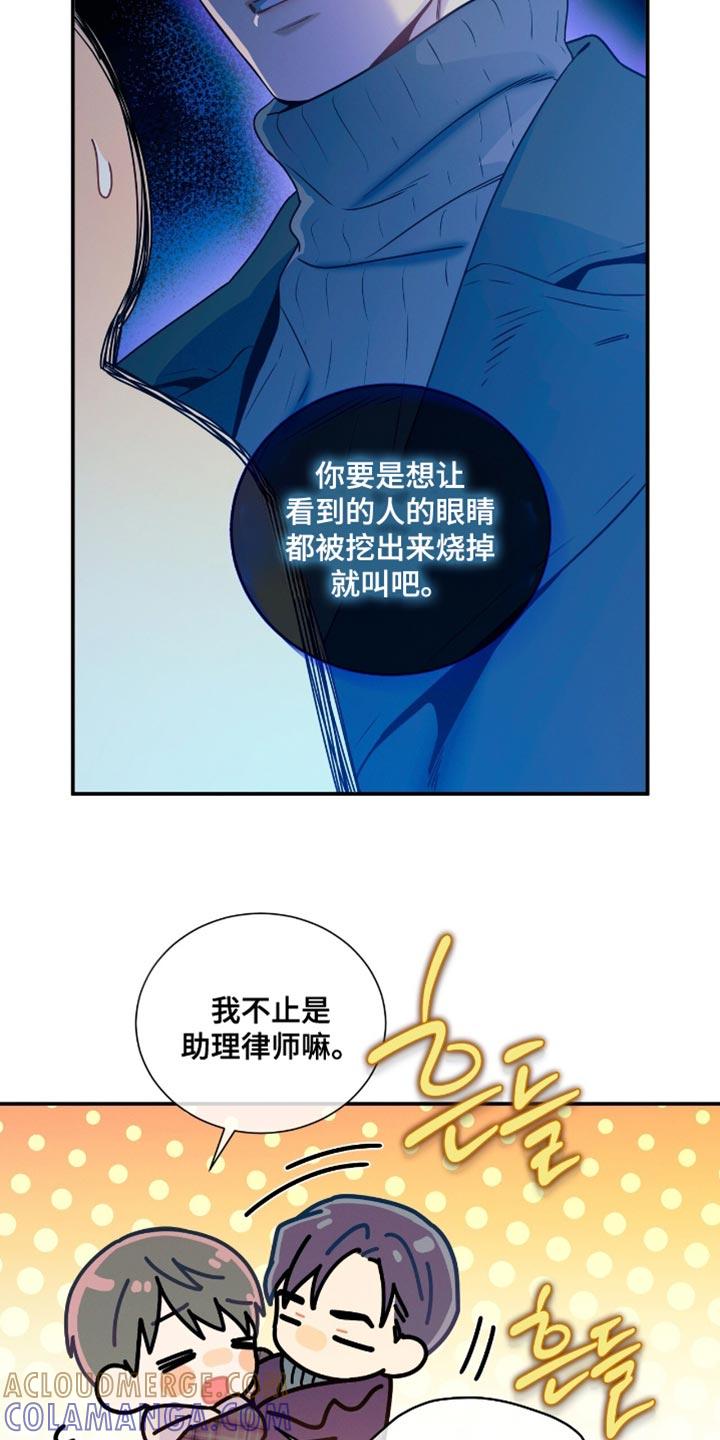《遗失的道德》第189章：【第二季】你怎么想？ 第9页