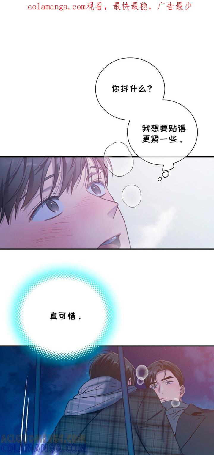 《遗失的道德》第189章：【第二季】你怎么想？ 第1页