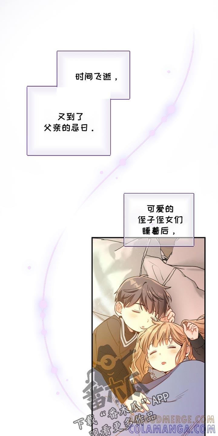 《遗失的道德》第189章：【第二季】你怎么想？ 第19页