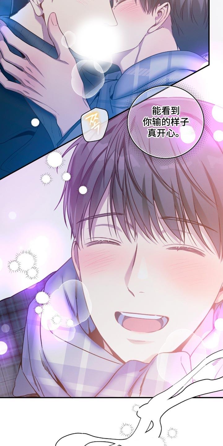 《遗失的道德》第189章：【第二季】你怎么想？ 第16页