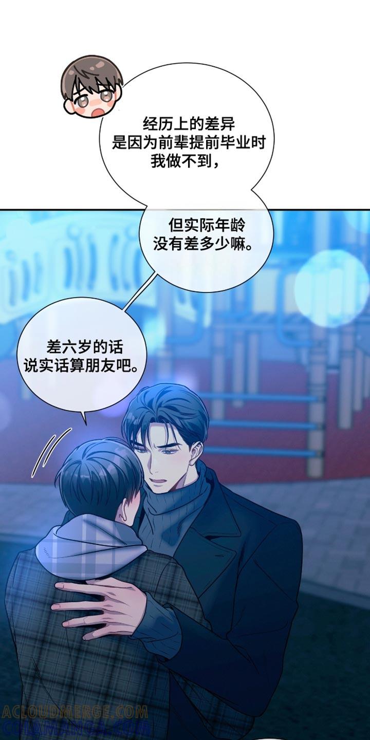 《遗失的道德》第189章：【第二季】你怎么想？ 第7页