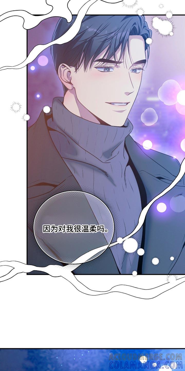 《遗失的道德》第189章：【第二季】你怎么想？ 第17页