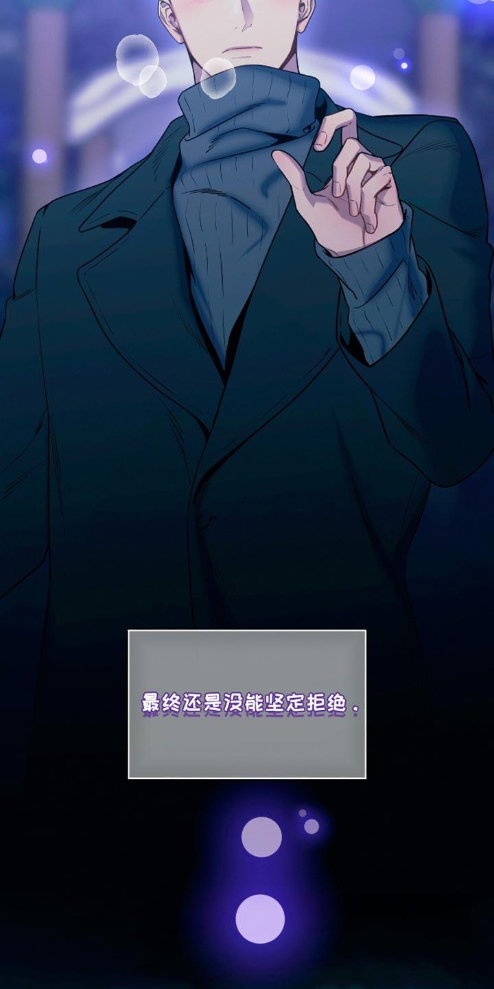 《遗失的道德》第189章：【第二季】你怎么想？ 第14页