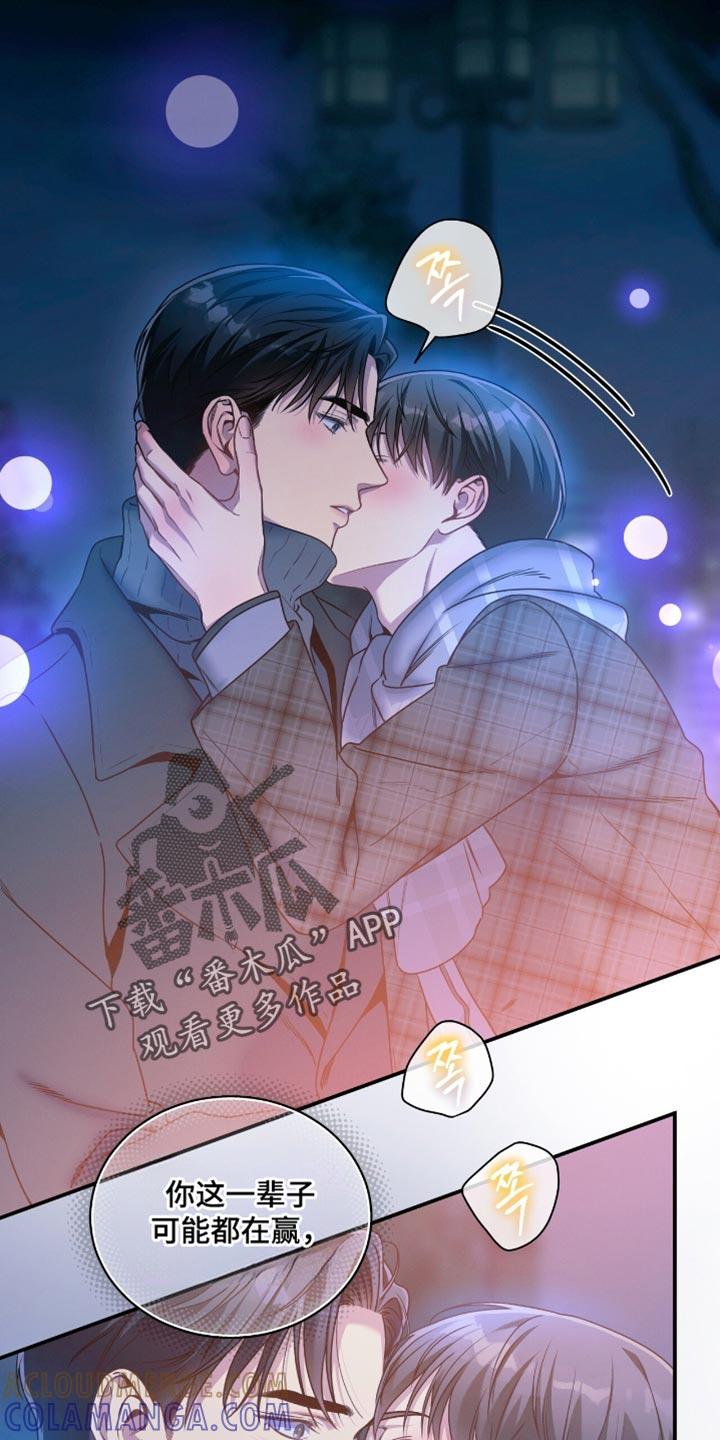 《遗失的道德》第189章：【第二季】你怎么想？ 第15页