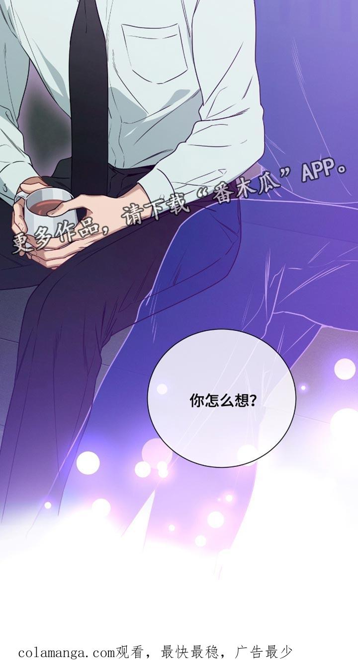 《遗失的道德》第189章：【第二季】你怎么想？ 第30页
