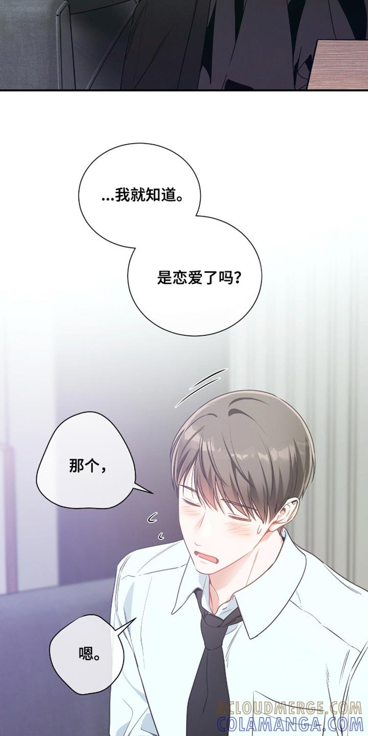《遗失的道德》第189章：【第二季】你怎么想？ 第25页
