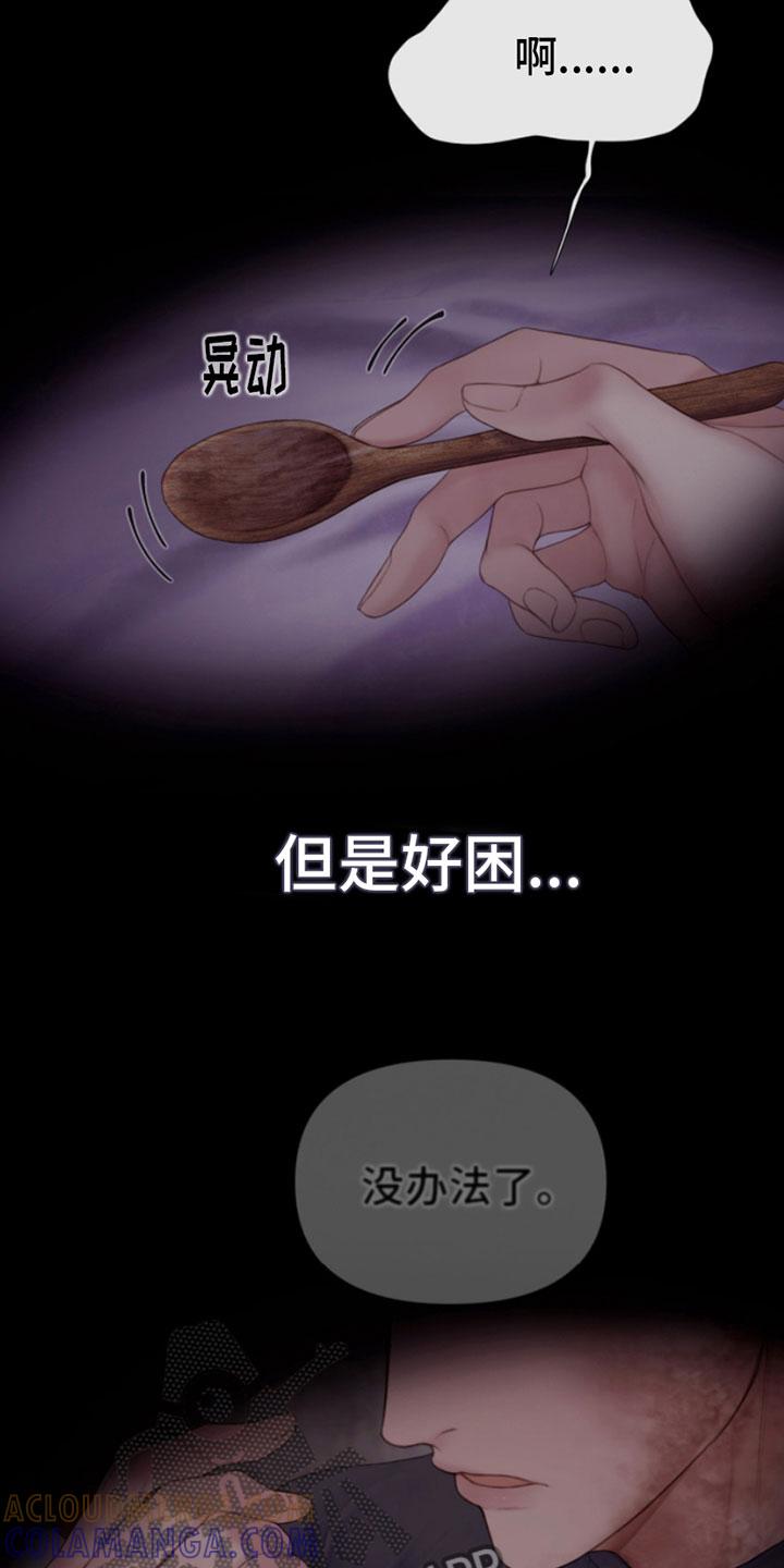 《致命咨询》第19章：出手 第3页