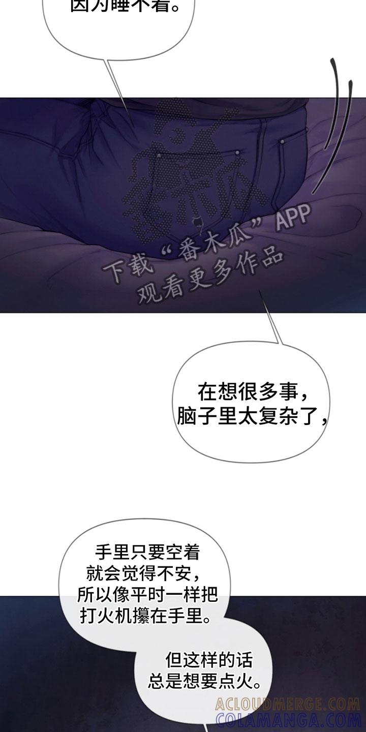 《致命咨询》第19章：出手 第21页