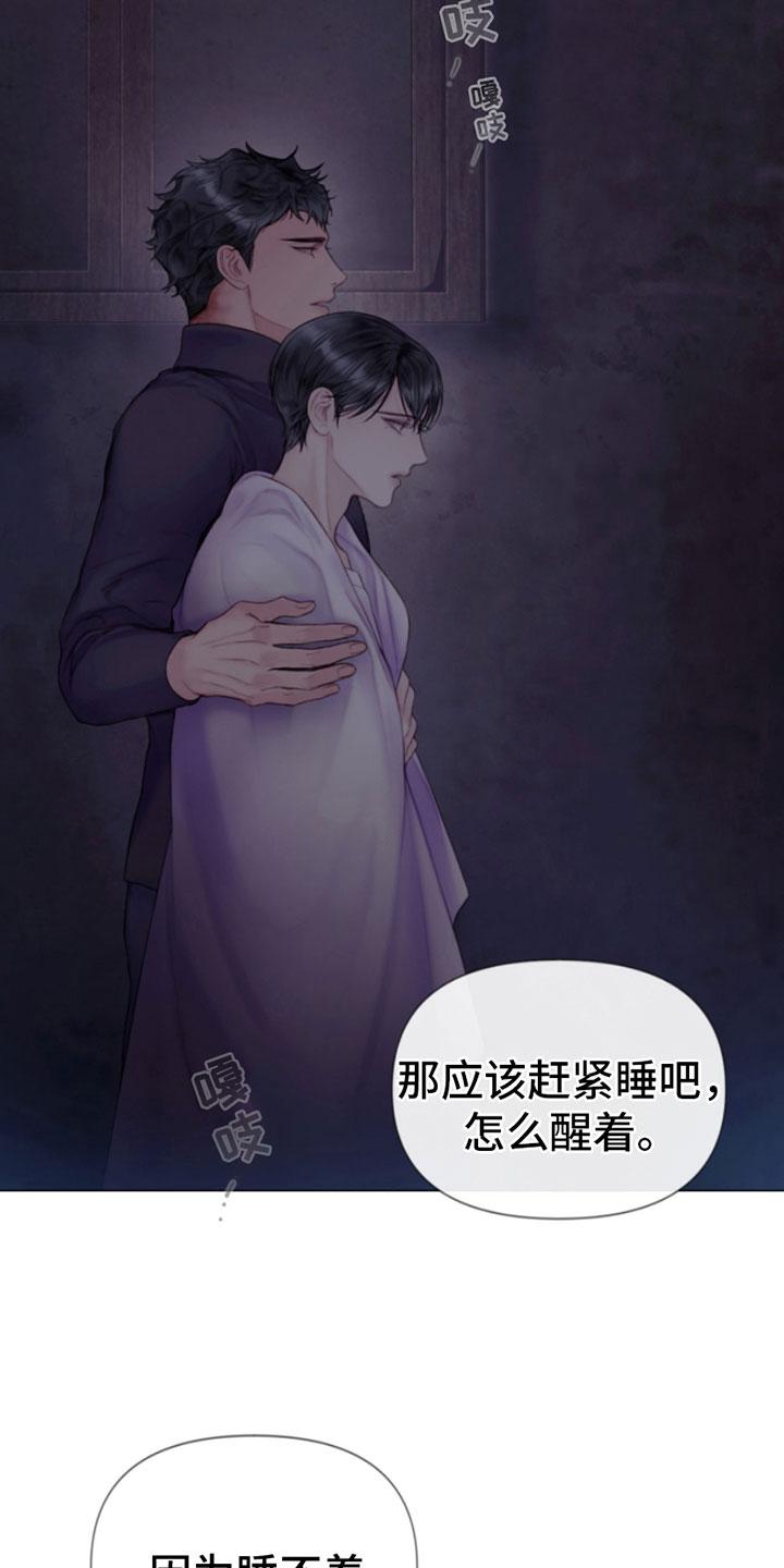 《致命咨询》第19章：出手 第20页