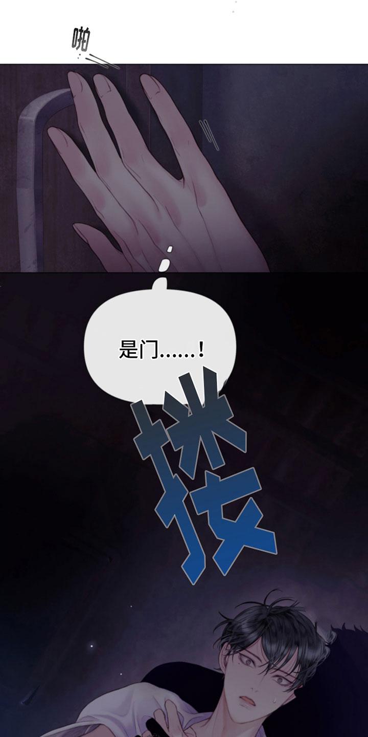 《致命咨询》第19章：出手 第14页