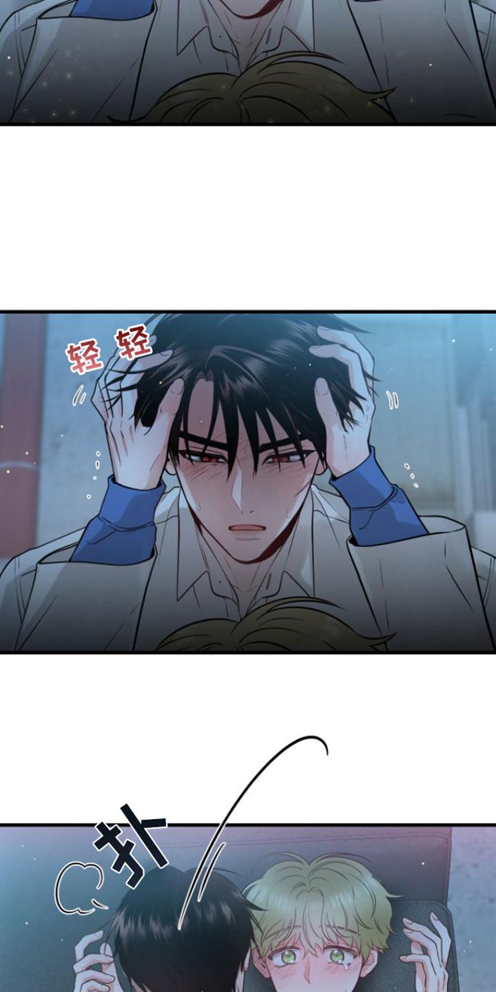 《绝命重逢》第19章：心软 第6页