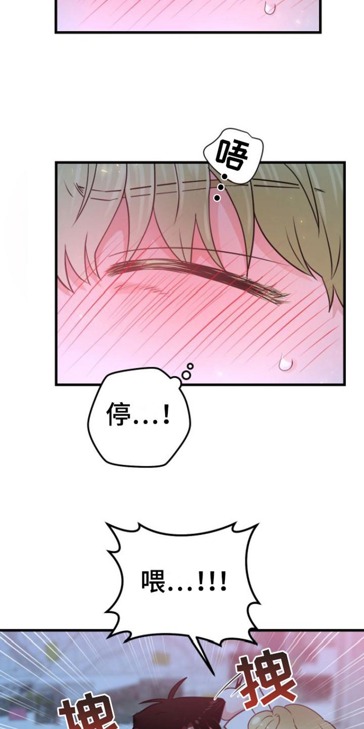 《绝命重逢》第19章：心软 第4页