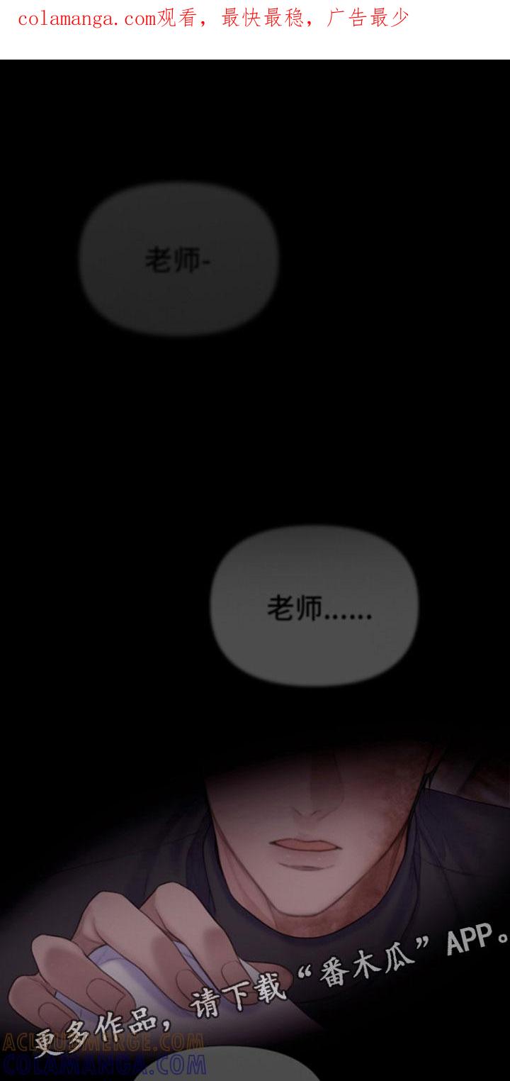 《致命咨询》第19章：出手 第1页