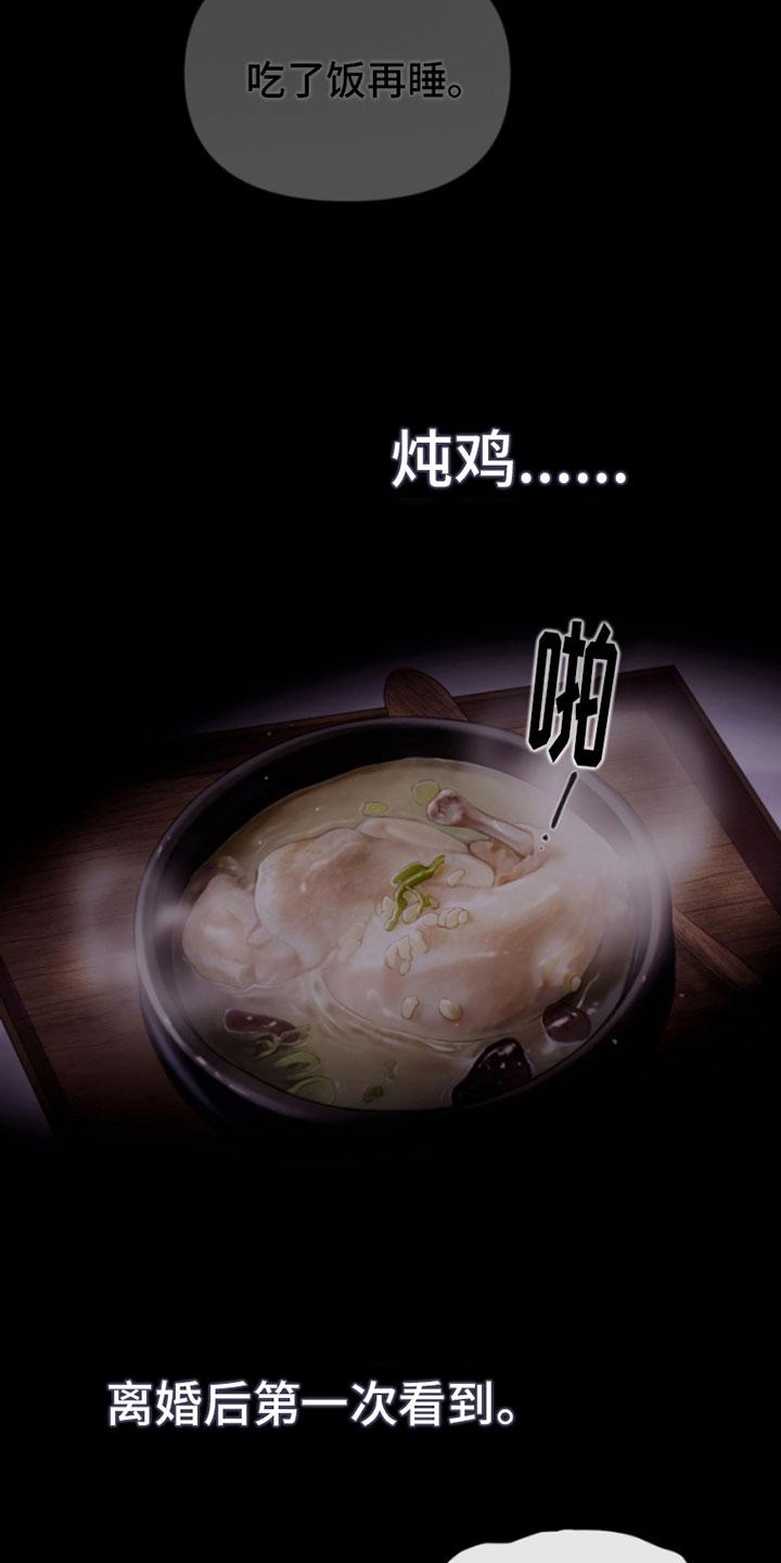 《致命咨询》第19章：出手 第2页