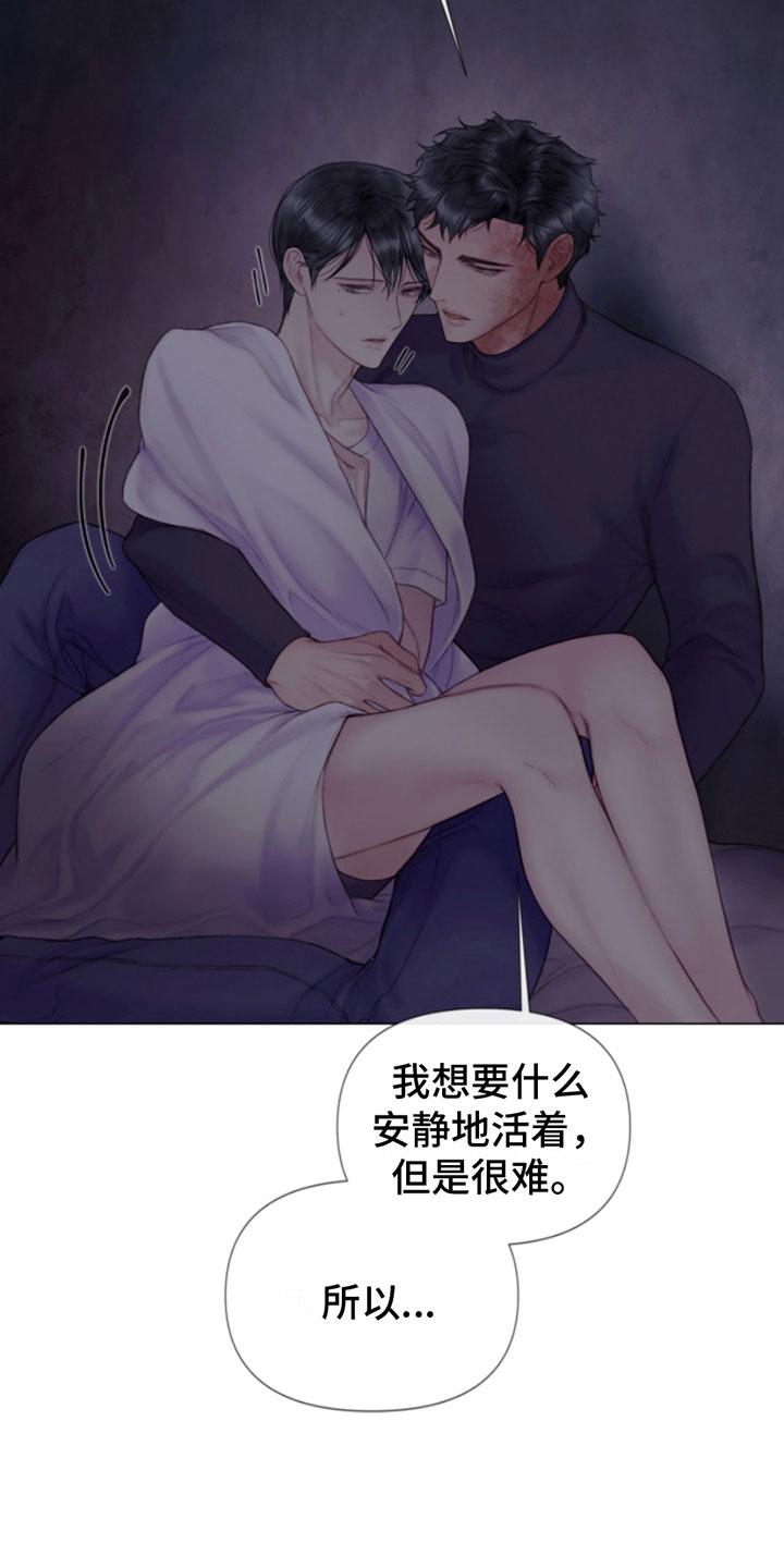 《致命咨询》第19章：出手 第22页