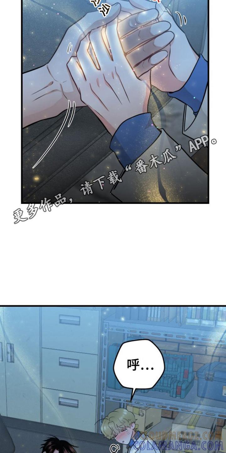 《绝命重逢》第19章：心软 第11页
