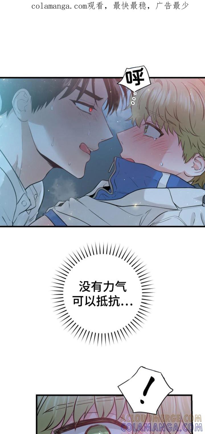 《绝命重逢》第19章：心软 第1页