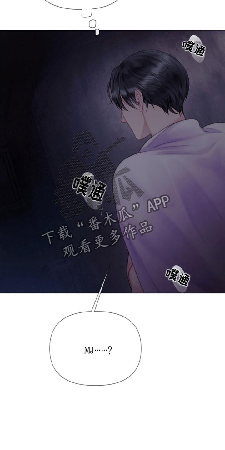 《致命咨询》第19章：出手 第10页