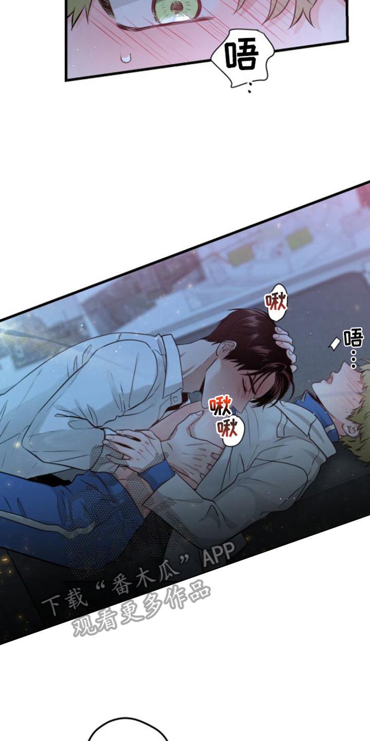 《绝命重逢》第19章：心软 第2页