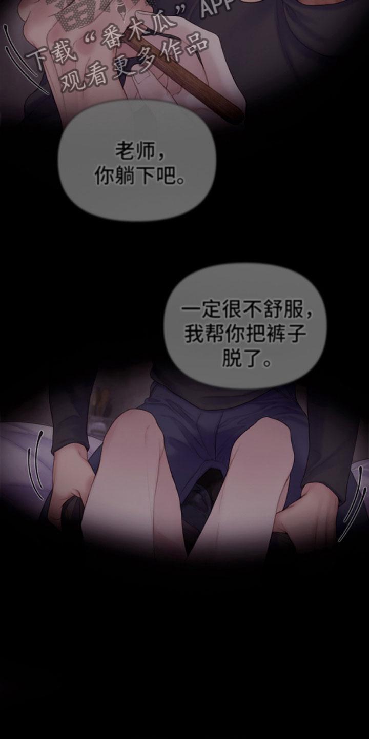 《致命咨询》第19章：出手 第4页
