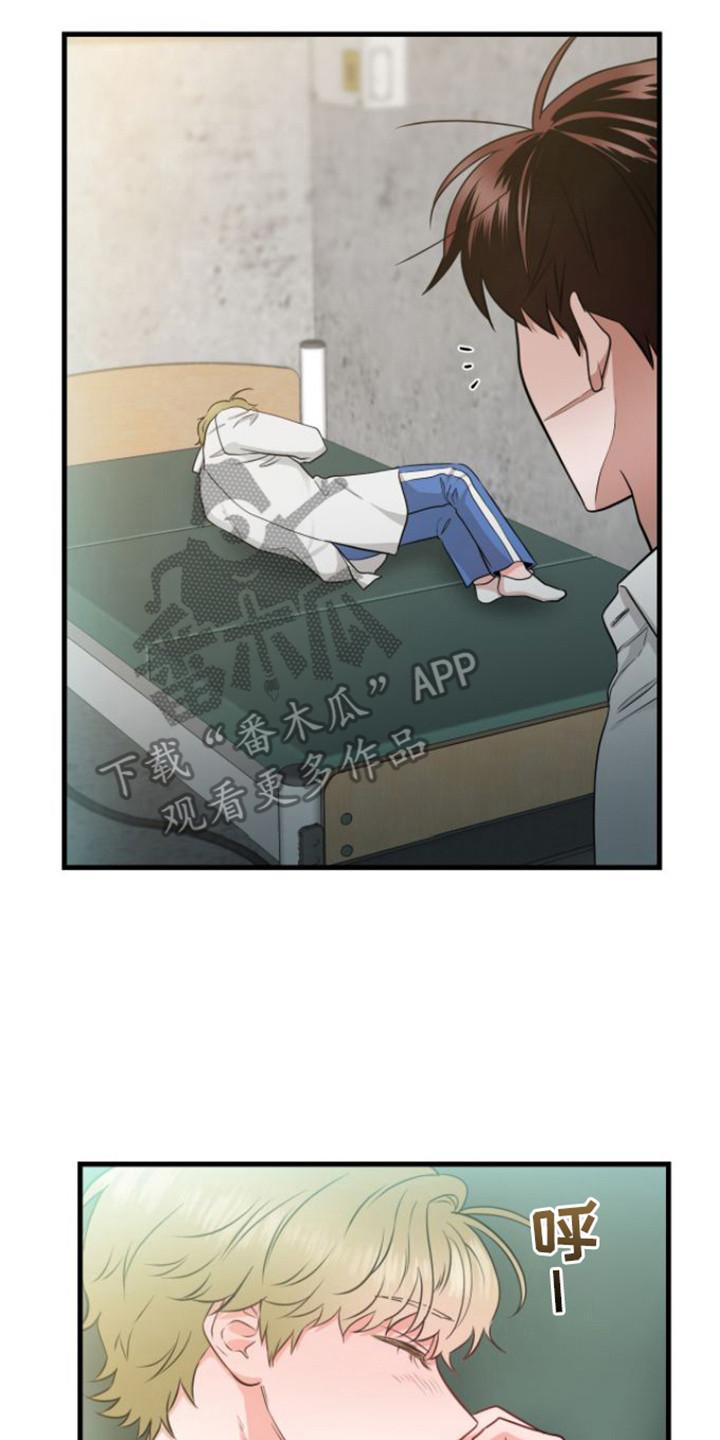 《绝命重逢》第19章：心软 第14页