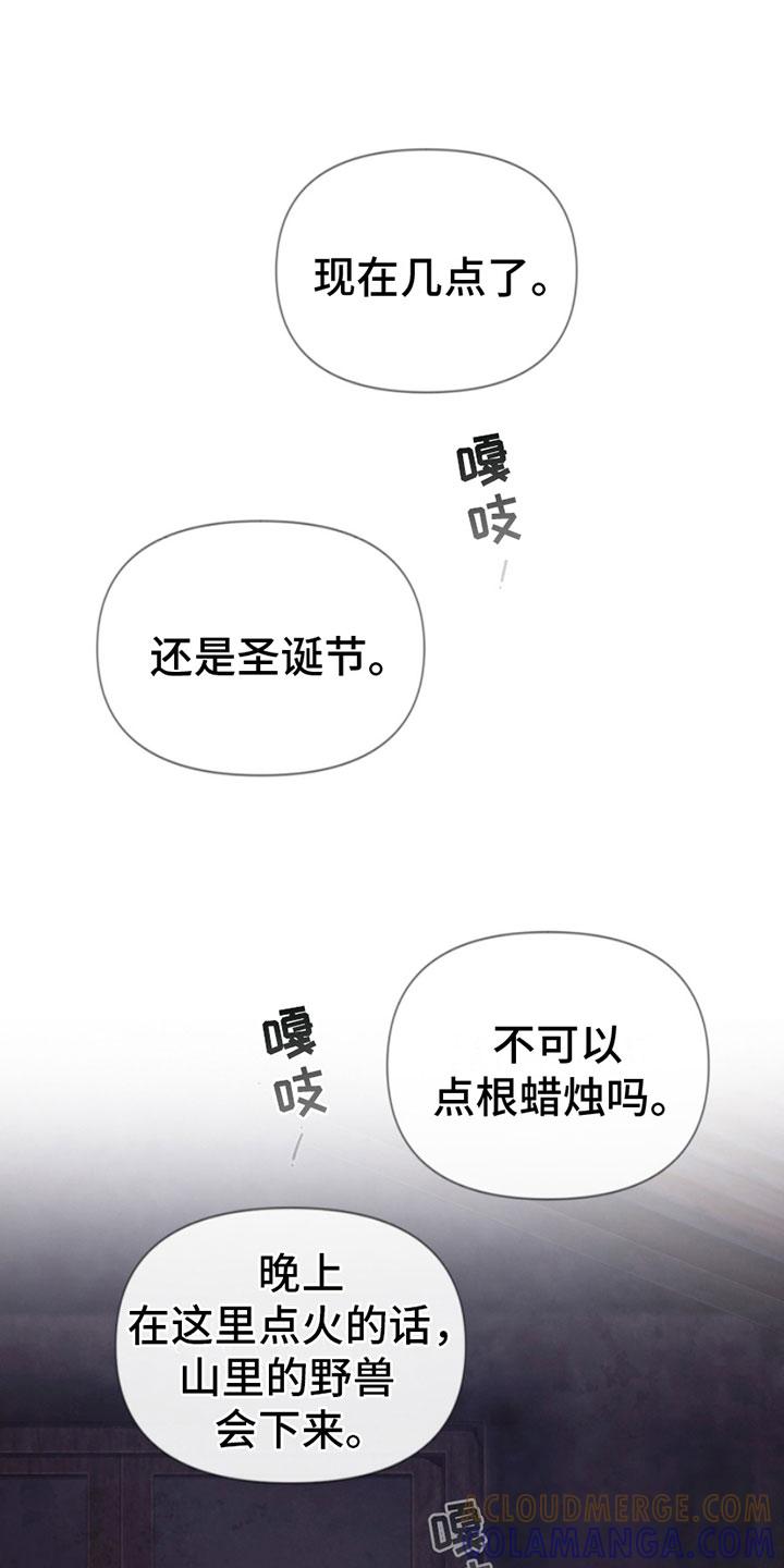 《致命咨询》第19章：出手 第19页