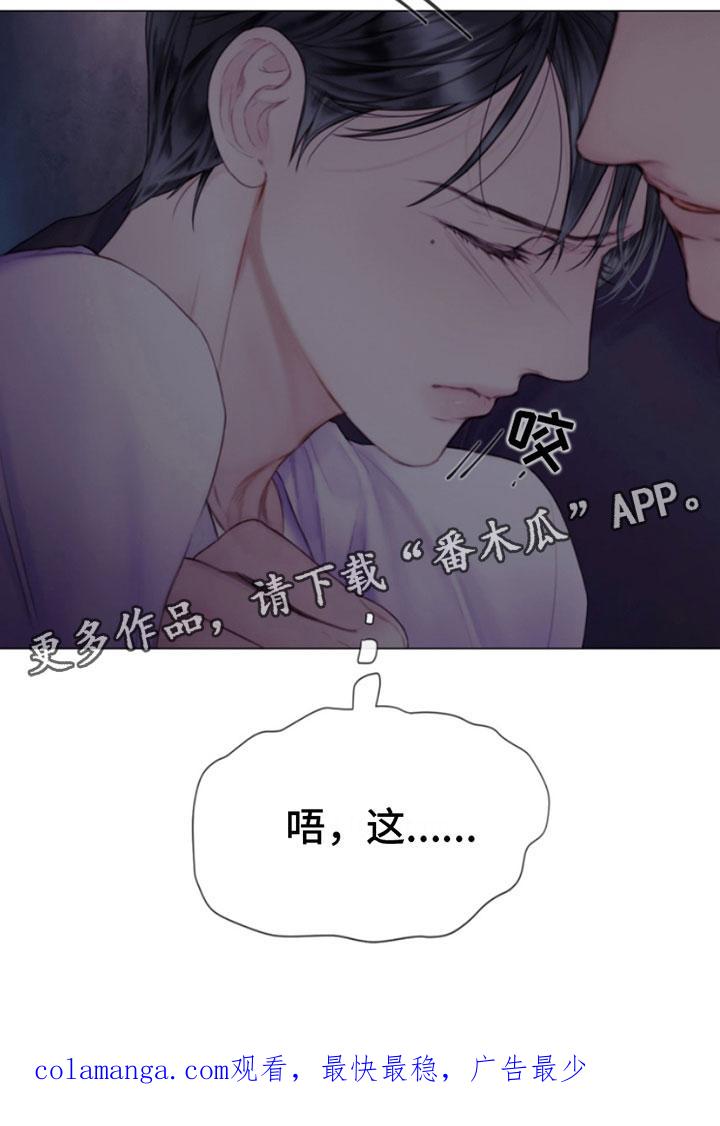 《致命咨询》第19章：出手 第24页