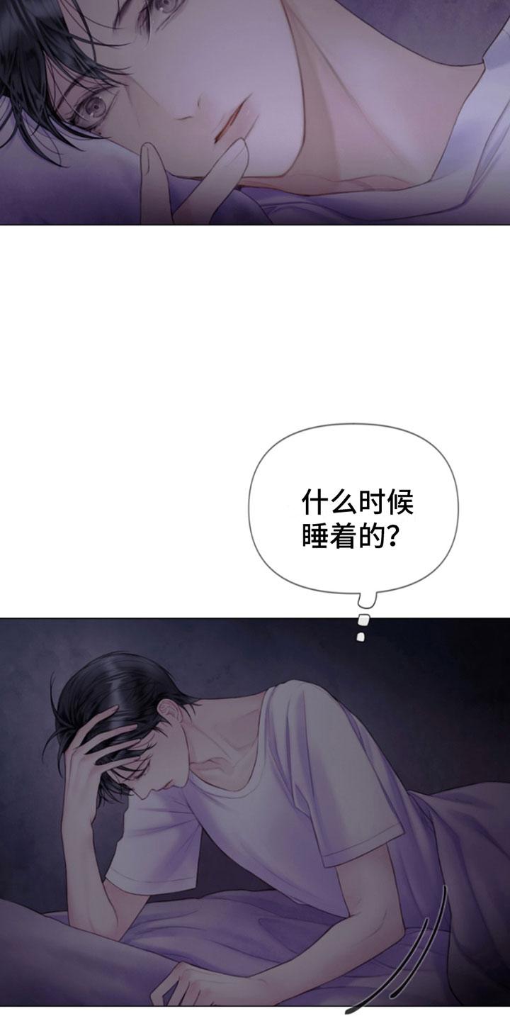 《致命咨询》第19章：出手 第6页