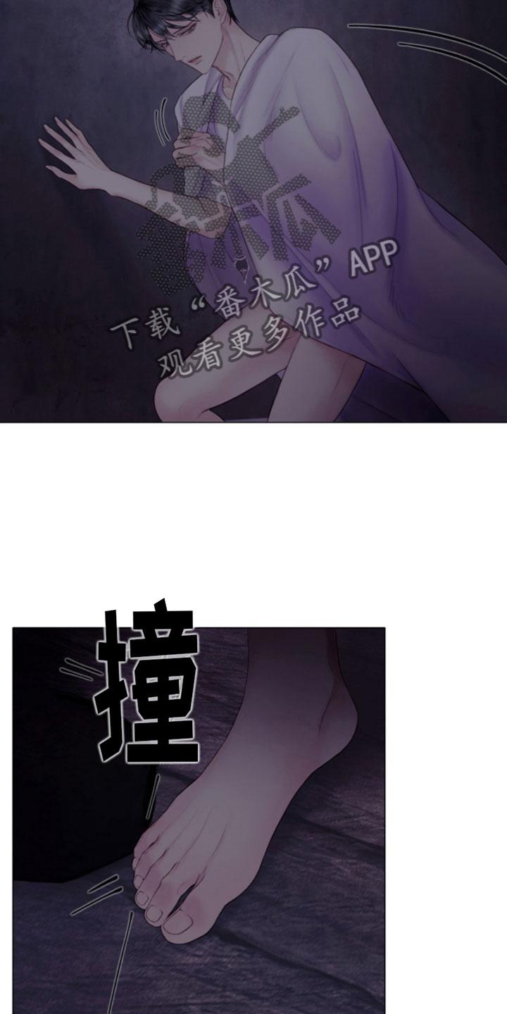 《致命咨询》第19章：出手 第8页