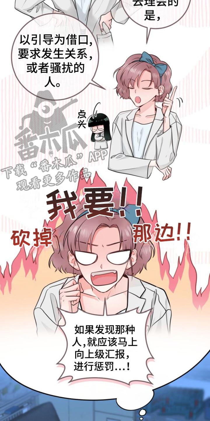 《绝命重逢》第19章：心软 第8页
