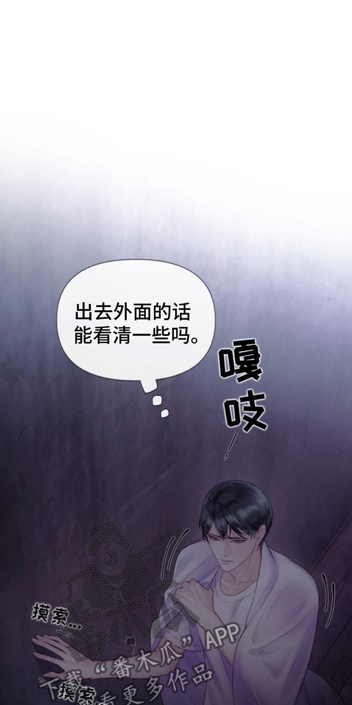 《致命咨询》第19章：出手 第12页