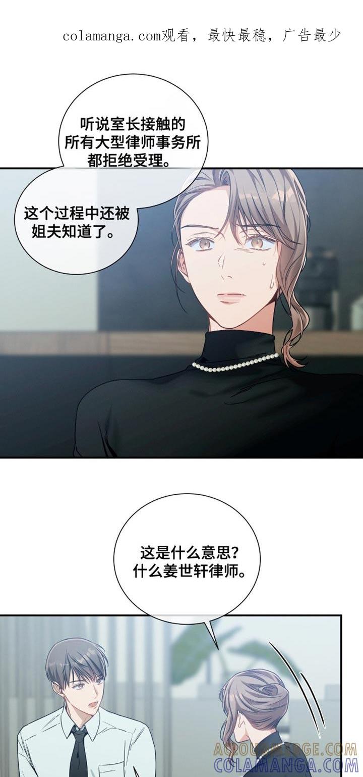 《遗失的道德》第190章：【第二季】我特意没有反抗 第1页