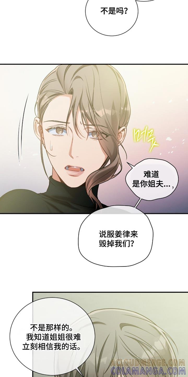 《遗失的道德》第190章：【第二季】我特意没有反抗 第11页