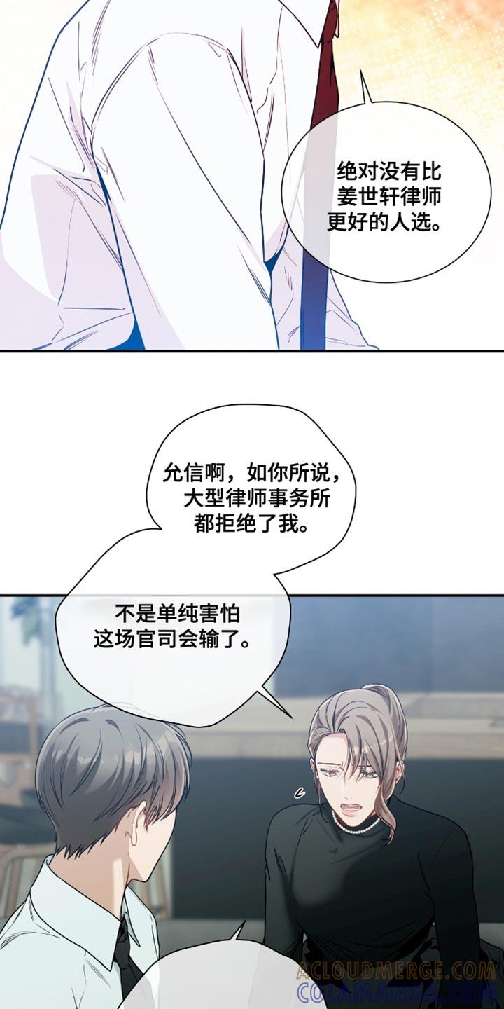 《遗失的道德》第190章：【第二季】我特意没有反抗 第5页