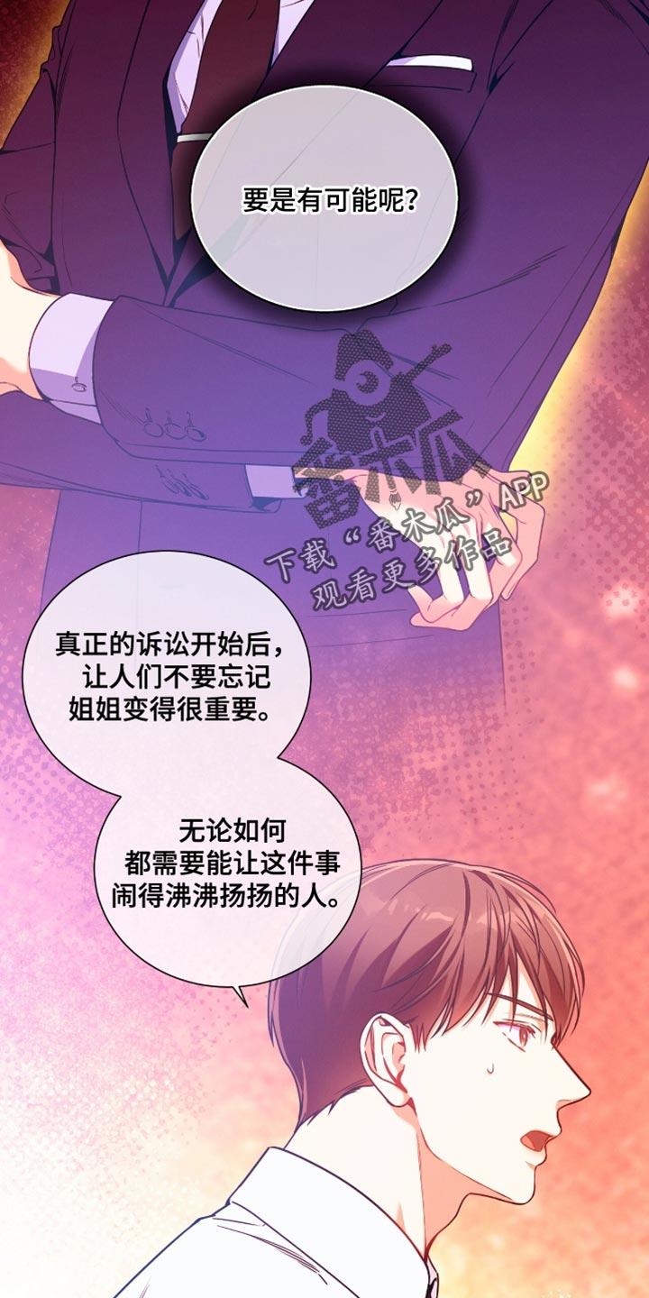 《遗失的道德》第190章：【第二季】我特意没有反抗 第4页