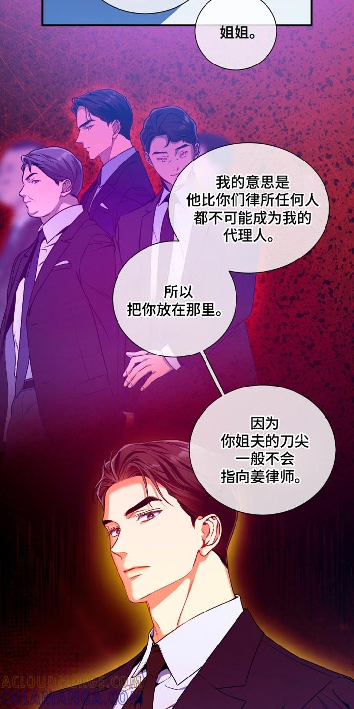 《遗失的道德》第190章：【第二季】我特意没有反抗 第3页