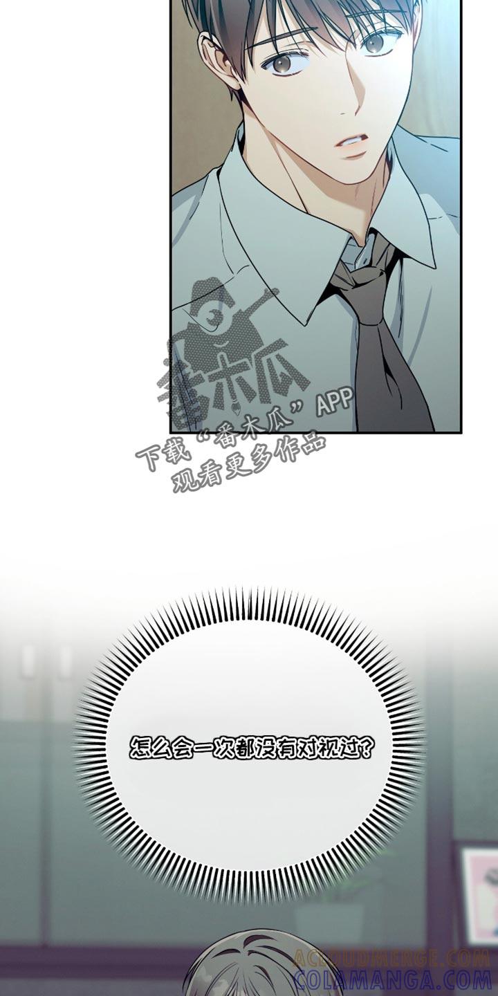 《遗失的道德》第191章：【第二季】撒娇 第11页