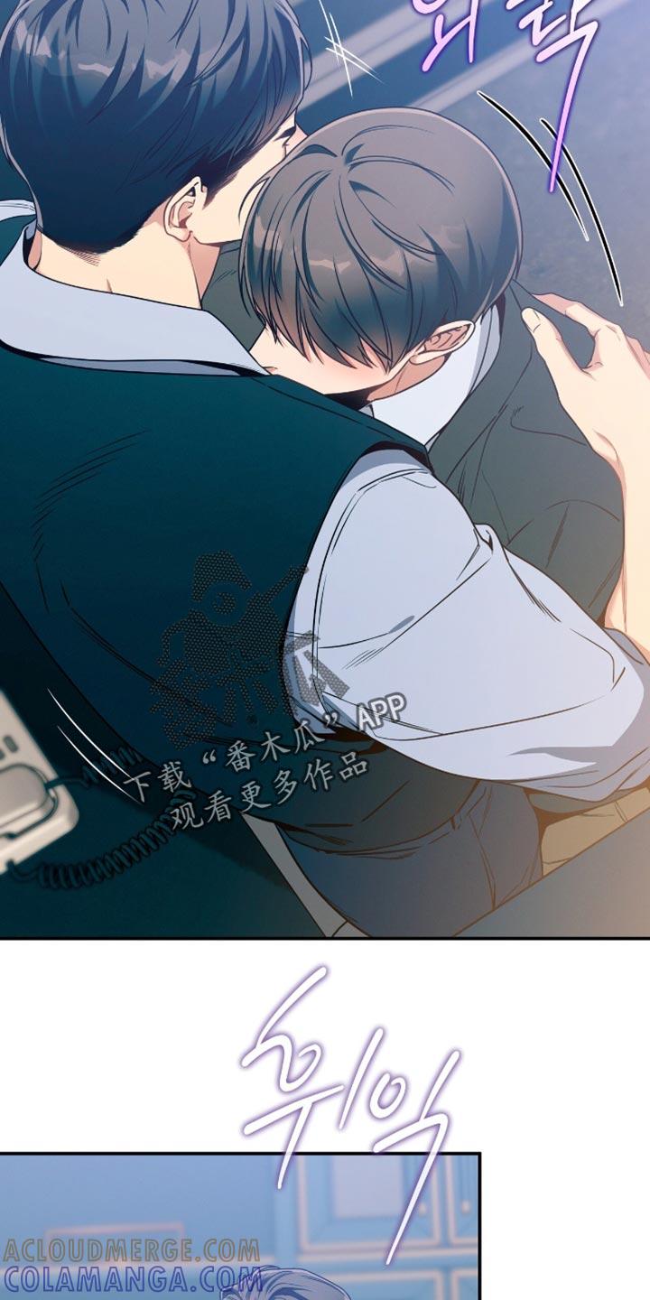《遗失的道德》第191章：【第二季】撒娇 第21页