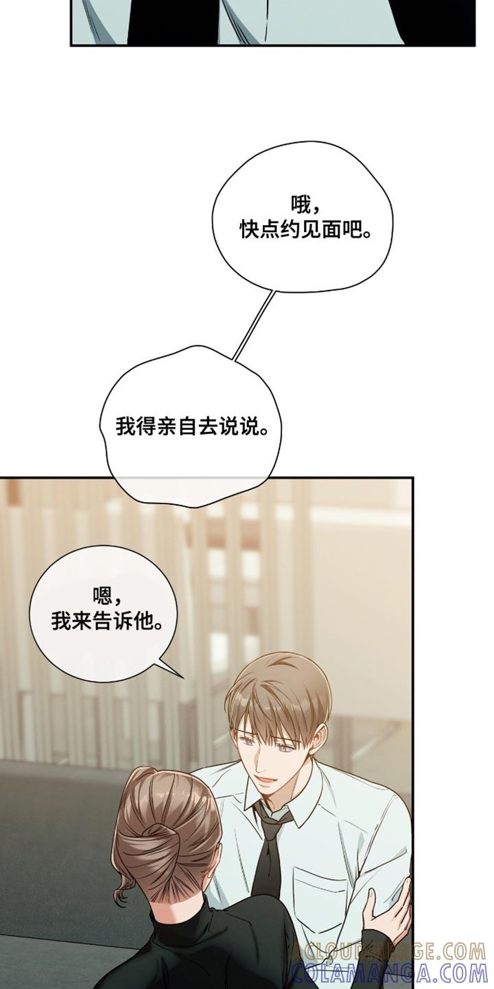 《遗失的道德》第191章：【第二季】撒娇 第3页