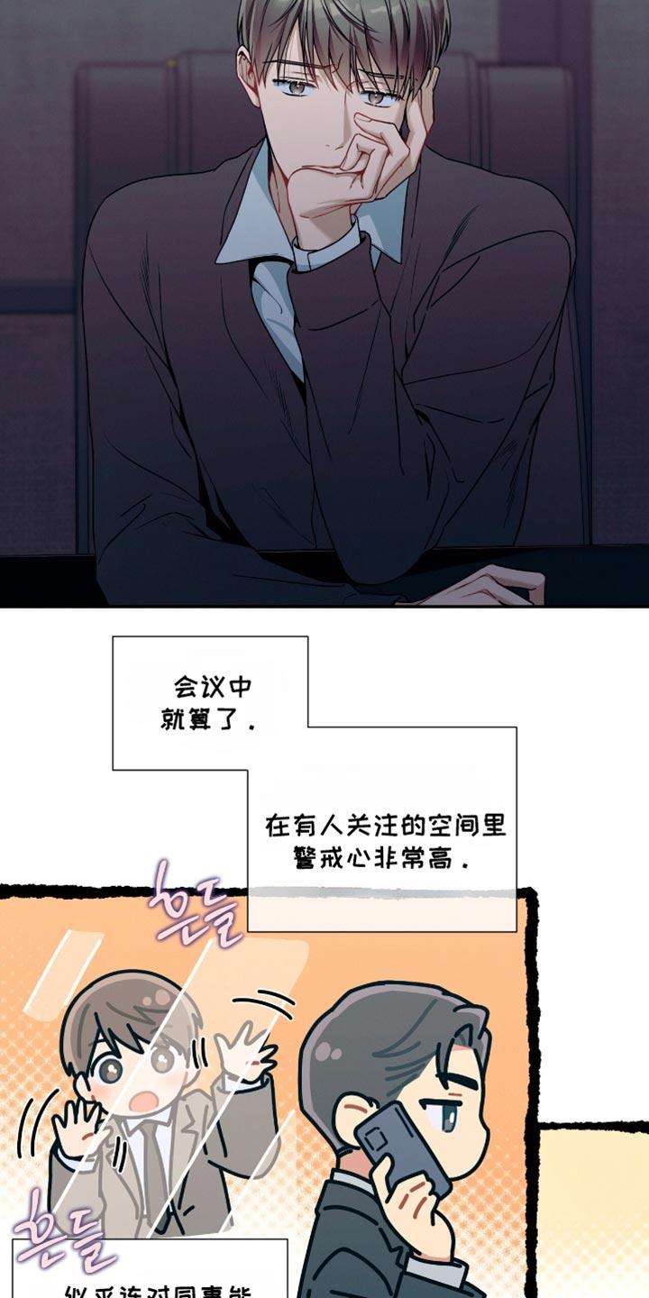 《遗失的道德》第191章：【第二季】撒娇 第12页