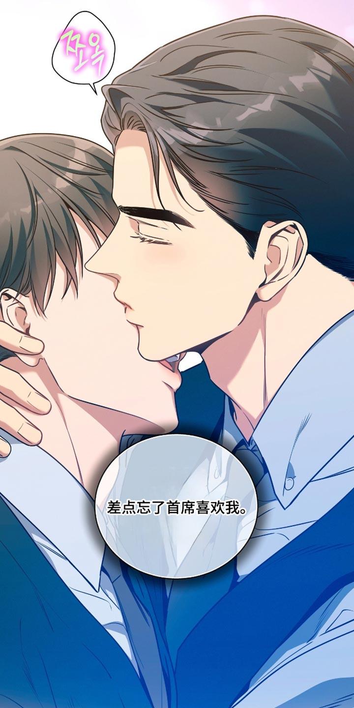 《遗失的道德》第191章：【第二季】撒娇 第30页