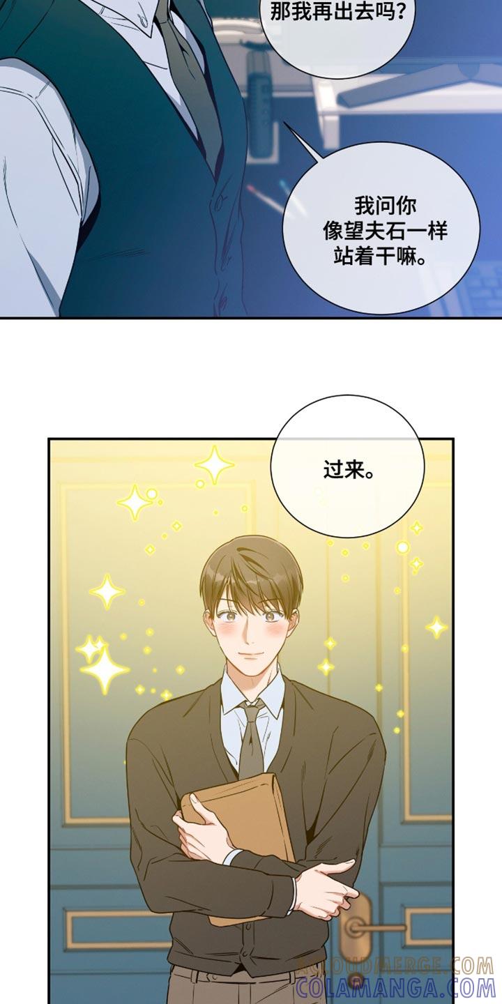 《遗失的道德》第191章：【第二季】撒娇 第19页